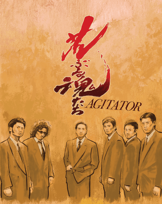 Agitator (2001) Blu-ray Collector's Edition