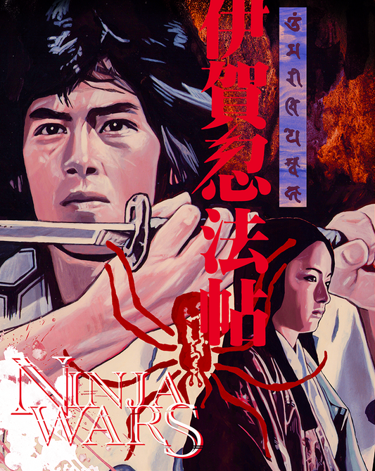 Ninja Wars (1982) Blu-ray Collector's Edition