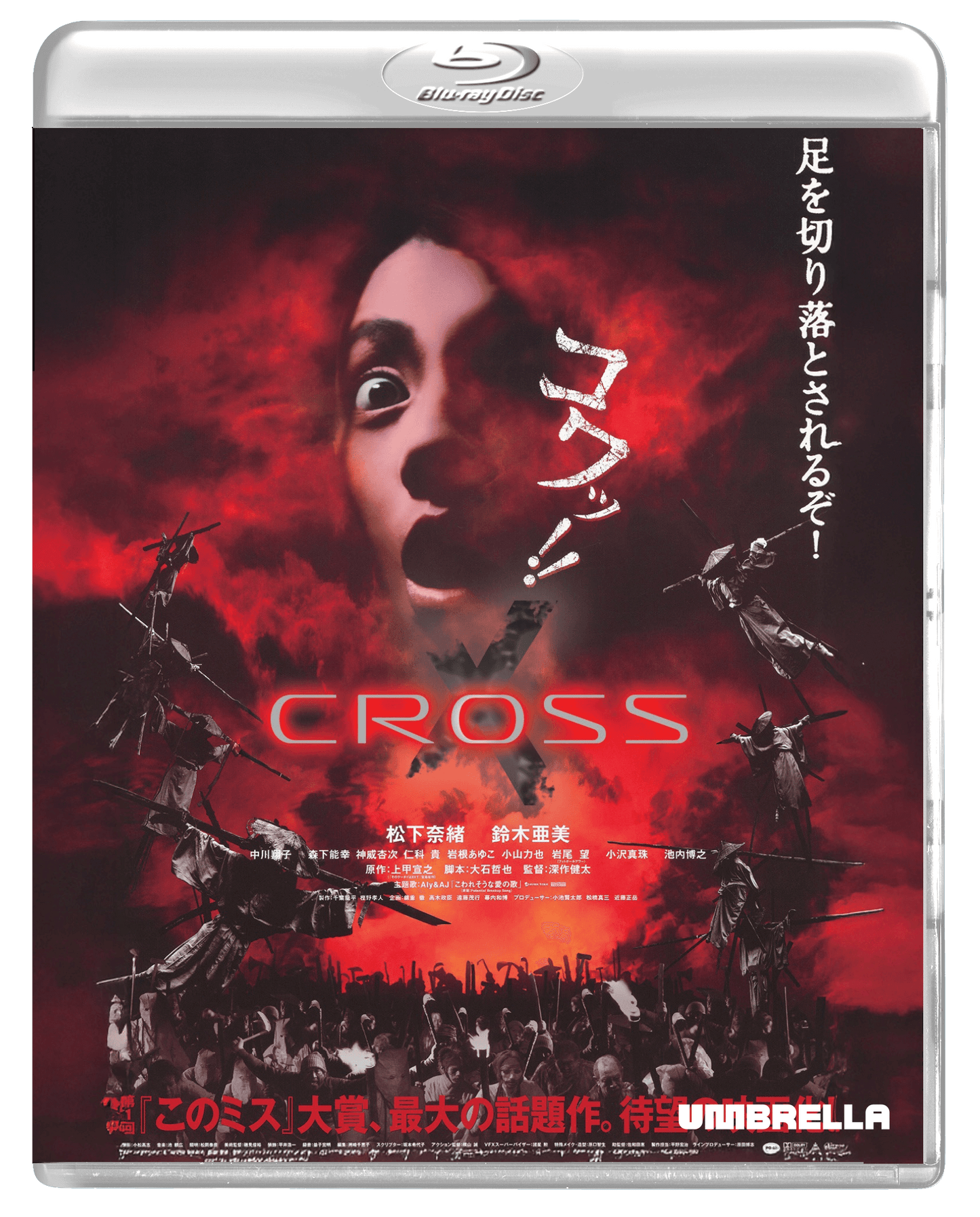 Out There By Toei Boxset (1978, 2006, 2007, 2007) Collector's Edition