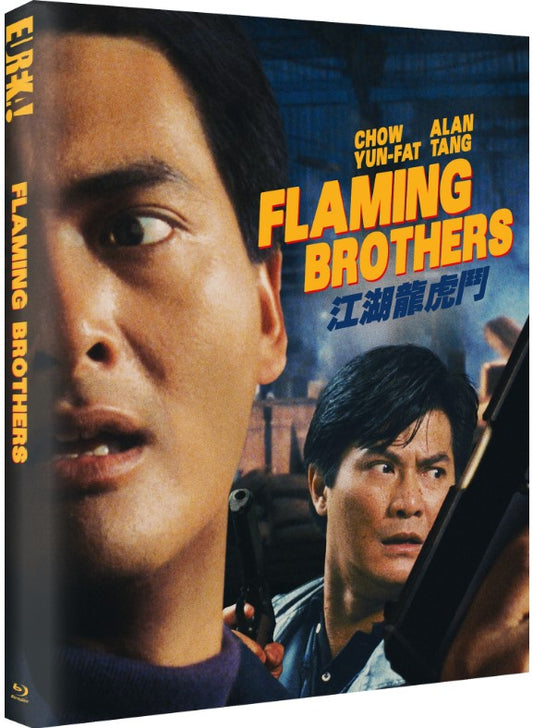 Flaming Brothers Limited Edition Eureka Video Blu-Ray [PRE-ORDER] [SLIPCOVER]