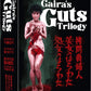 Gaira's Guts Trilogy Limited Edition 88 Films Blu-Ray Box Set [NEW]