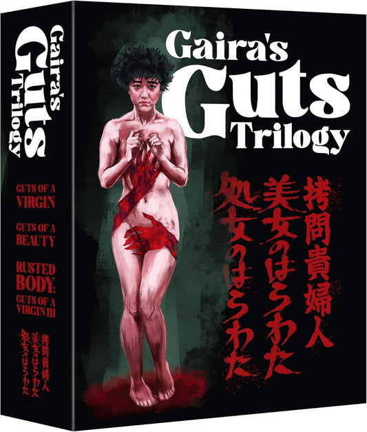 Gaira's Guts Trilogy Limited Edition 88 Films Blu-Ray Box Set [NEW]