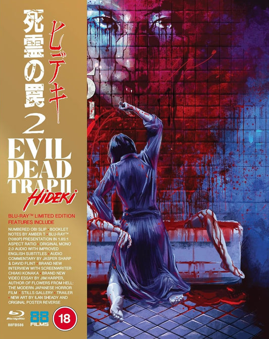 Evil Dead Trap 2: Hideki Limited Edition 88 Films Blu-Ray [NEW] [SLIPCOVER]