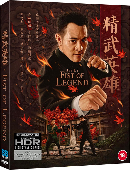 Fist of Legend Limited Edition 88 Films 4K UHD [PRE-ORDER] [SLIPCOVER]