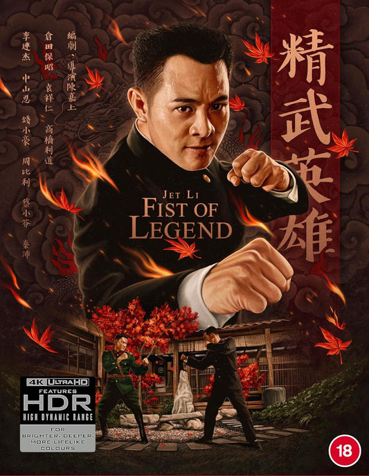 Fist of Legend Limited Edition 88 Films 4K UHD [PRE-ORDER] [SLIPCOVER]