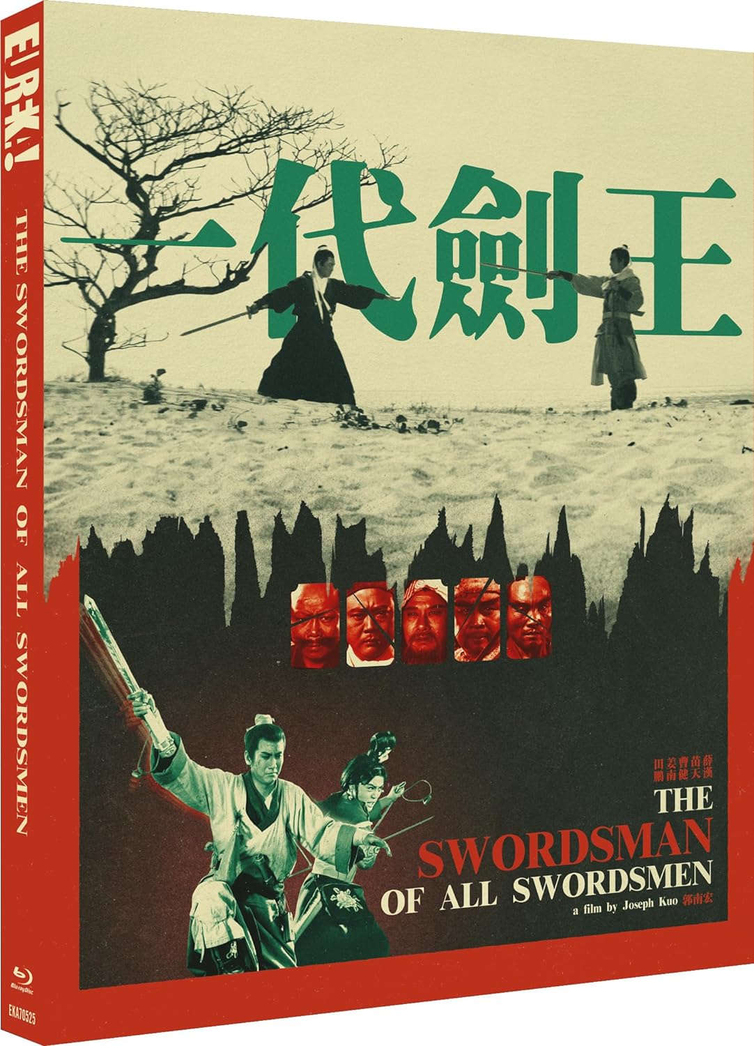 The Swordsman Of All Swordsmen / The Mystery of Chess Boxing Limited Edition Eureka Video Blu-Ray [NEW] [SLIPCOVER]