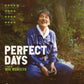 Perfect Days Limited Edition Mubi 4K UHD/Blu-Ray [NEW] [SLIPCOVER]