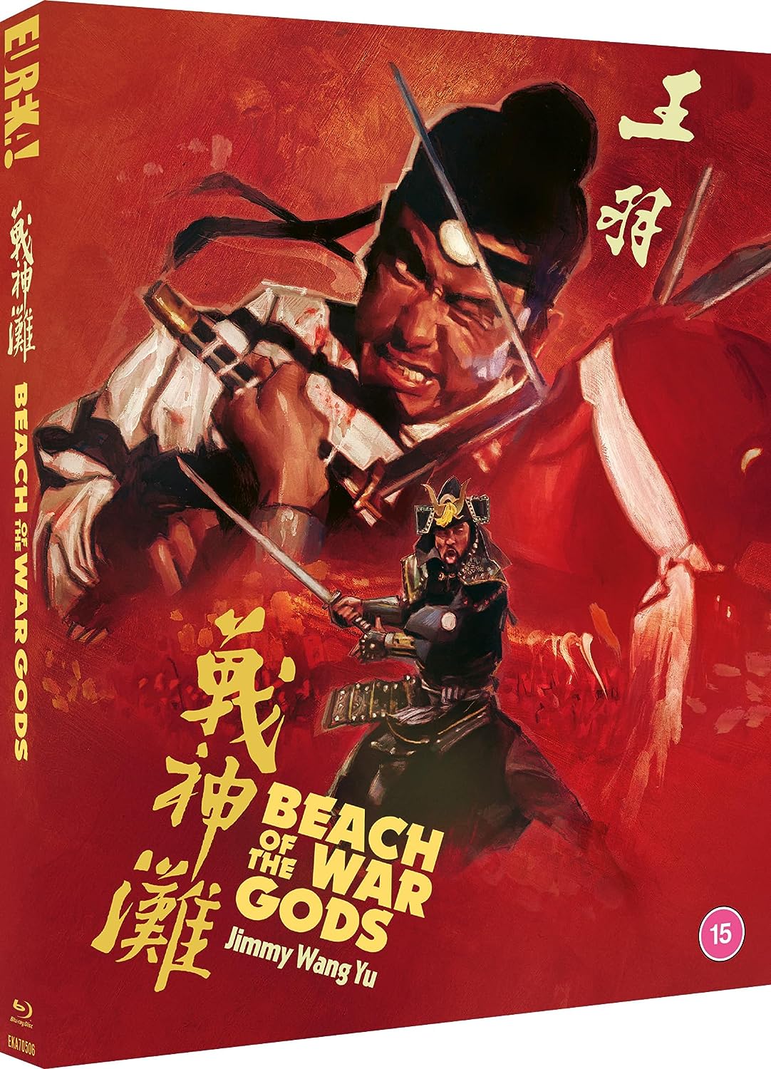 Beach of the War Gods Limited Edition Eureka Video Blu-Ray [NEW] [SLIPCOVER]
