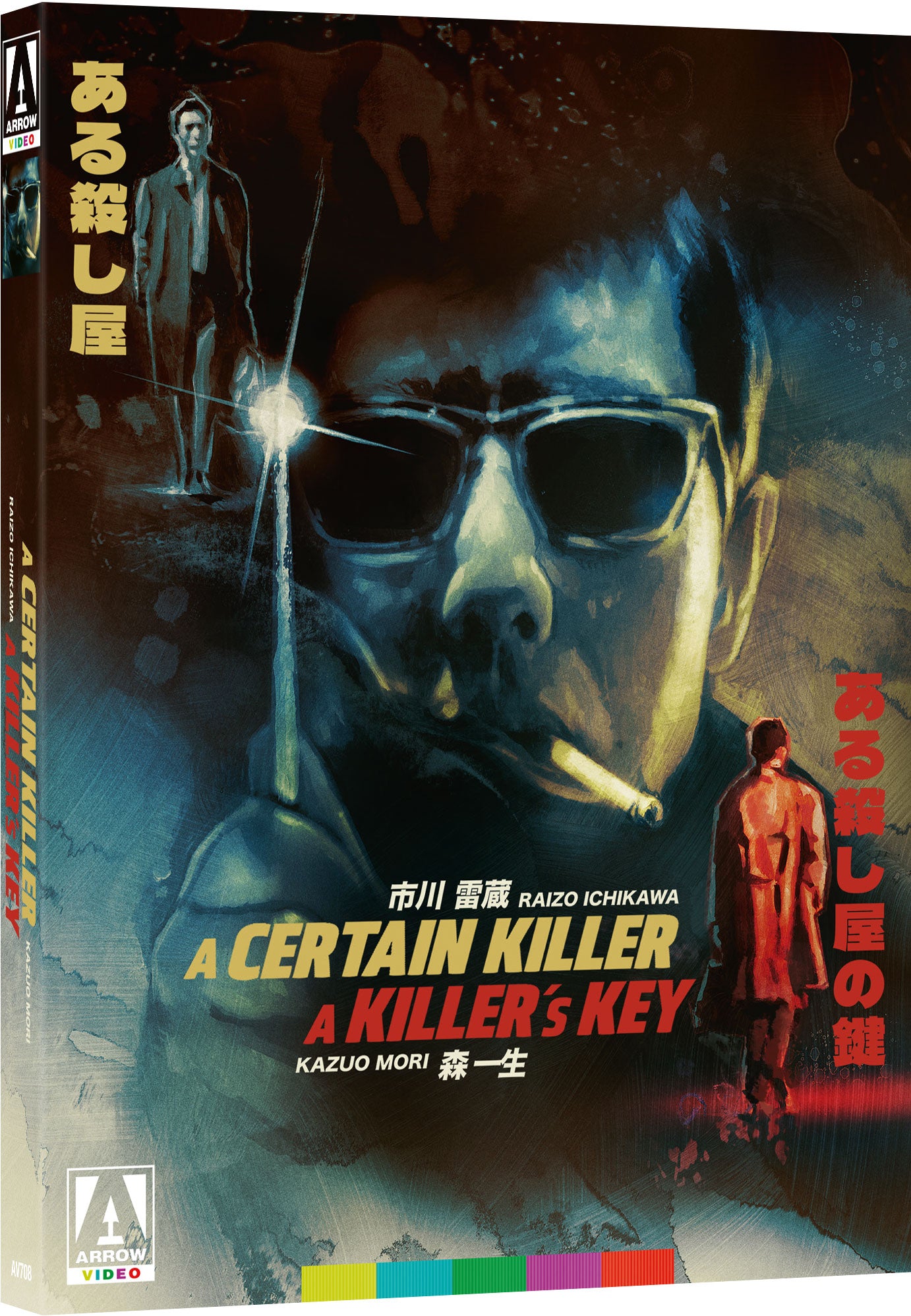 A Certain Killer + A Killers Key Limited Edition Arrow Video Blu-Ray [PRE-ORDER] [SLIPCOVER]