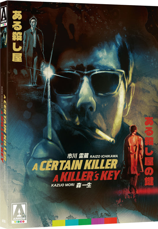 A Certain Killer + A Killers Key Limited Edition Arrow Video Blu-Ray [NEW] [SLIPCOVER]