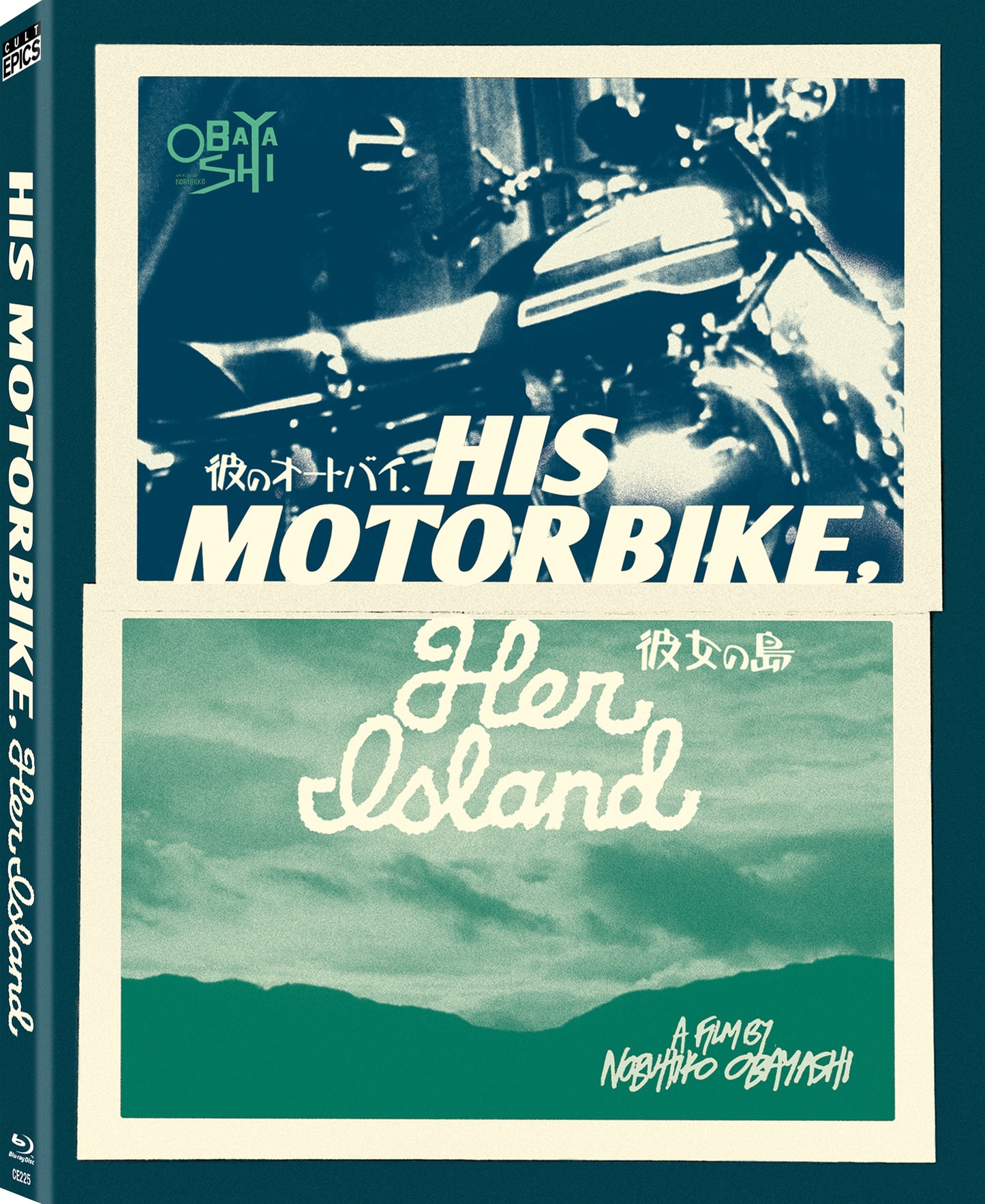 His Motorbike, Her Island Limited Edition Cult Epics Blu-Ray [PRE-ORDER] [SLIPCOVER]