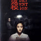 Detention Limited Edition Dekanalog Blu-Ray [NEW] [SLIPCOVER]