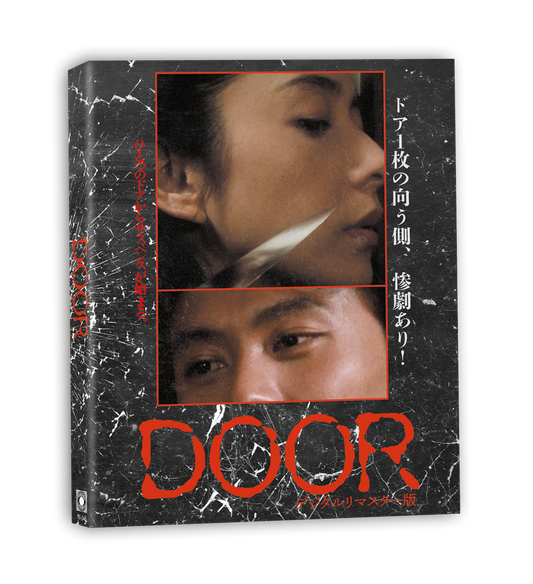 Door Limited Edition Terror Vision Blu-Ray [PRE-ORDER] [SLIPCOVER]