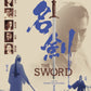 The Sword Limited Edition Eureka Video Blu-Ray [PRE-ORDER] [SLIPCOVER]