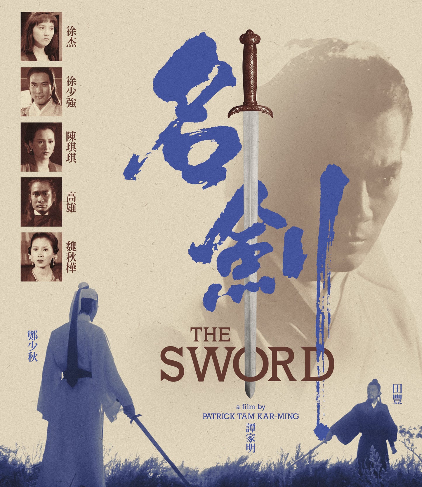 The Sword Limited Edition Eureka Video Blu-Ray [NEW] [SLIPCOVER]