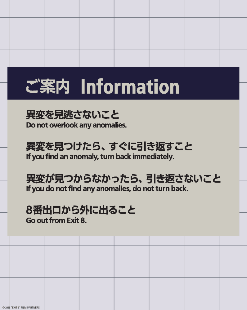 Exit 8 (2025) Collector's Edition