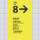 Exit 8 (2025) Collector's Edition