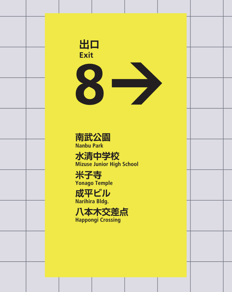 Exit 8 (2025) Collector's Edition
