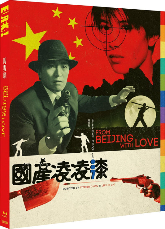 From Beijing With Love Limited Edition Eureka Video Blu-Ray [NEW] [SLIPCOVER]