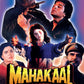 Mahakaal Massacre Video Blu-Ray [NEW]