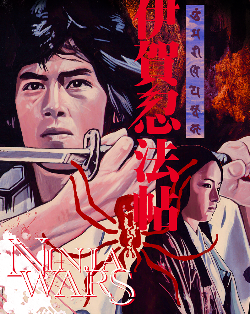 Ninja Wars (1982) Blu-ray Collector's Edition