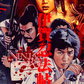 Ninja Wars (1982) Blu-ray Collector's Edition