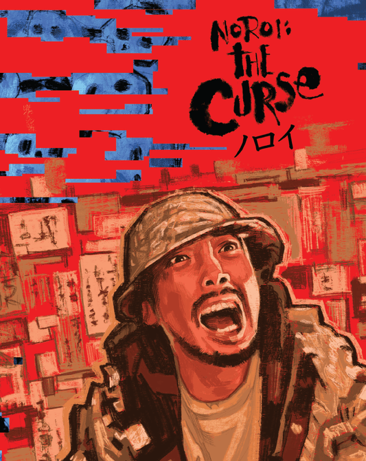 Noroi, The Curse (2005) Blu-ray Collector's Edition