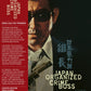 Japan Organized Crime Boss Limited Edition Radiance Films Blu-Ray [NEW]