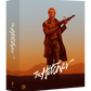 The Hitcher Limited Edition Second Sight Films 4K UHD/Blu-Ray Box Set [NEW]