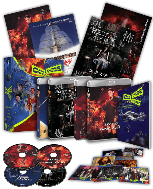 Out There By Toei Boxset (1978, 2006, 2007, 2007) Collector's Edition