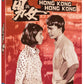 Hong Kong, Hong Kong Limited Edition 88 Films Blu-Ray [PRE-ORDER] [SLIPCOVER]