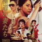 Yakuza Wives Limited Edition 88 Films Blu-Ray [PRE-ORDER]