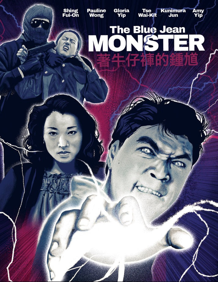 The Blue Jean Monster Limited Edition 88 Films Blu-Ray [NEW] [SLIPCOVER]