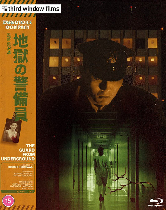 The Guard From Underground Limited Edition Third Window Blu-Ray [NEW] [SLIPCOVER]
